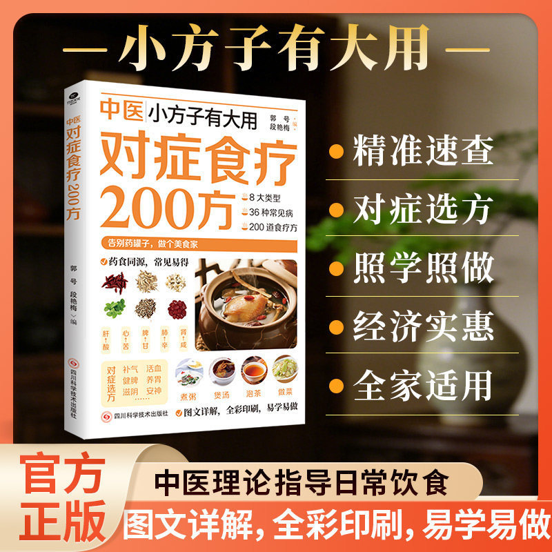 200 TCM Herbal Remedies Dietar - đánh giá và giá Herbal Wellness Remedy