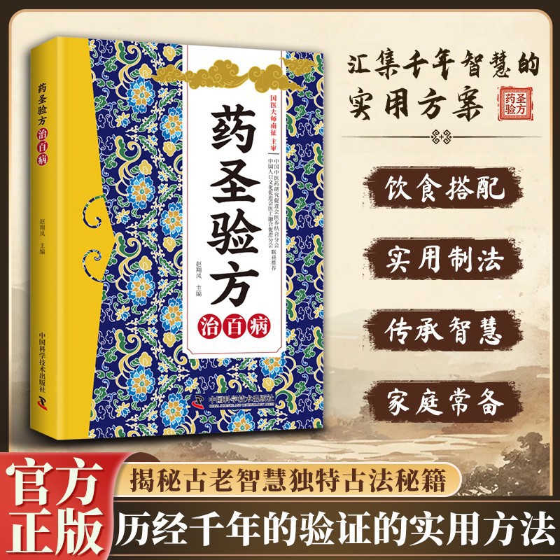 Traditional Chinese Medicine H - đánh giá và giá Herbal Wellness Remedy