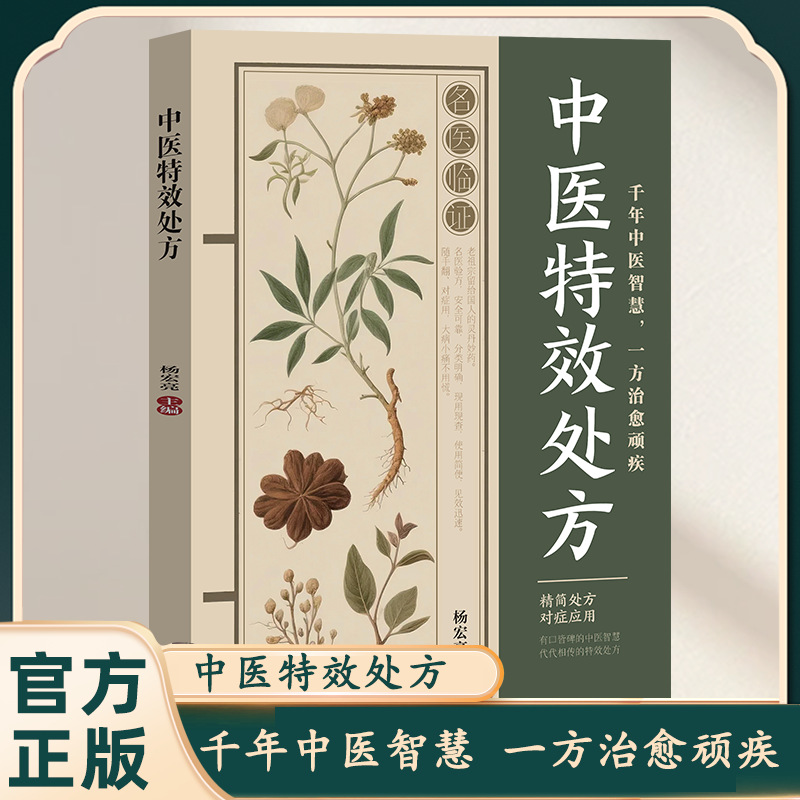 Classic TCM Special Remedies & - đánh giá và giá Herbal Wellness Remedy