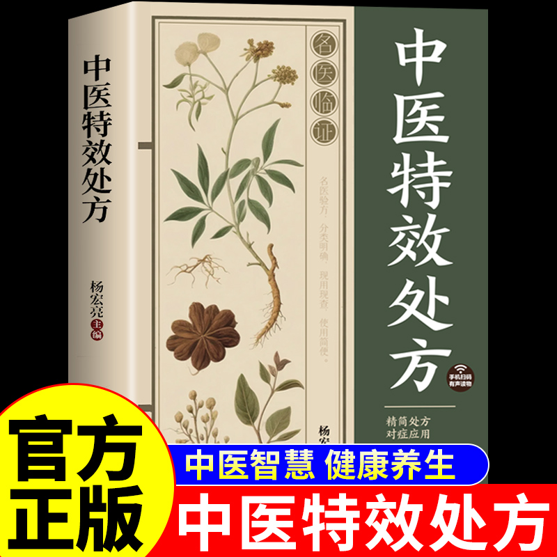Classic TCM Special Remedies & - đánh giá và giá Herbal Wellness Remedy